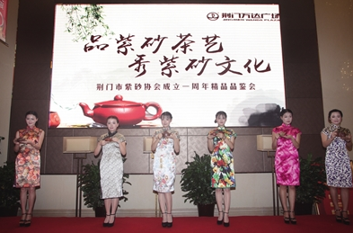 荆城（荆门）上演“紫砂文化秀”