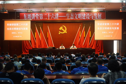丁蜀镇“东坡讲堂”第二十六讲