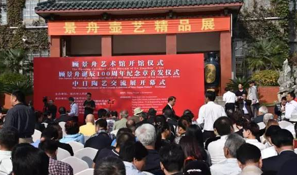 紫砂泰斗顾景舟艺术馆今日在宜兴开馆 紫砂泰斗顾景舟艺术馆今日在宜兴开馆