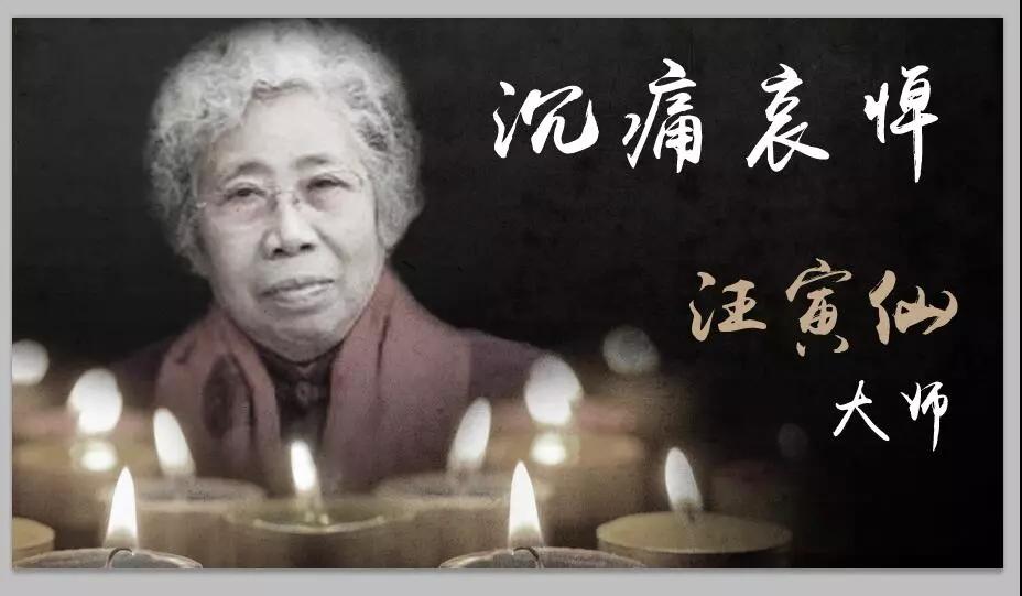 汪寅仙 汪寅仙