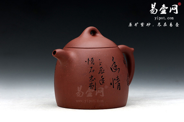 【秦权】宜兴紫砂壶名家 杨志仲紫砂壶作品 原矿红皮龙