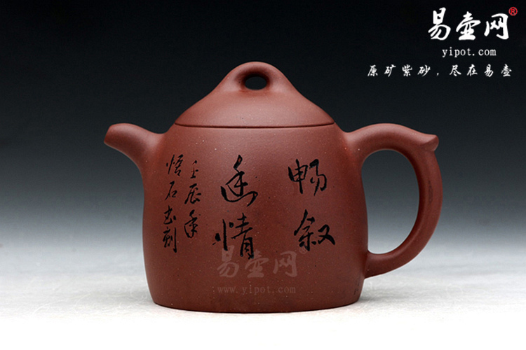 【秦权】宜兴紫砂壶名家 杨志仲紫砂壶作品 原矿红皮龙