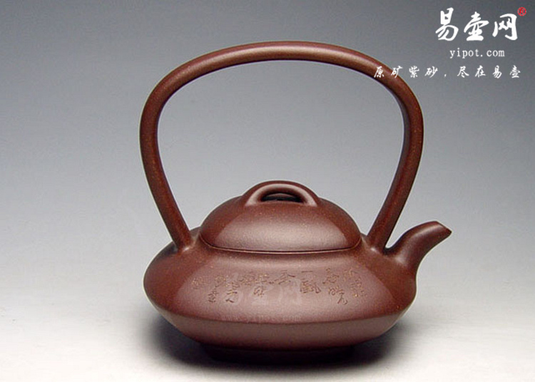 【四方合欢提梁壶】宜兴紫砂壶名家 沈寅华紫砂壶作品 原矿紫泥