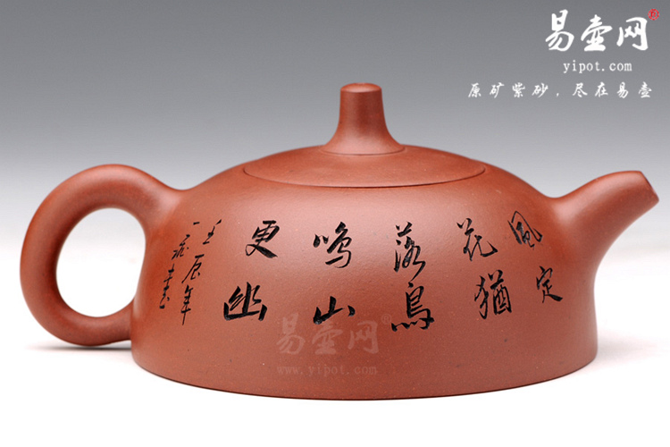 【树刻大半月】宜兴紫砂壶名家 刘一飞紫砂壶作品 原矿红皮龙