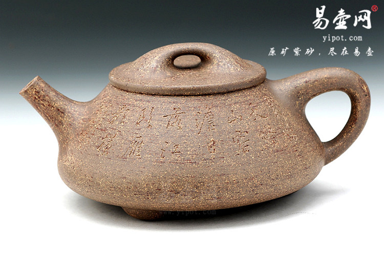 【段泥大石瓢】宜兴紫砂壶名家 吴建平紫砂壶作品 原矿段泥