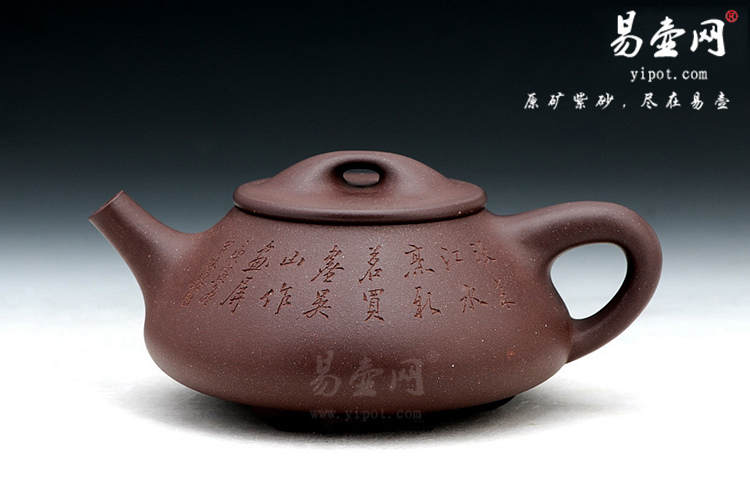 【中石瓢】宜兴紫砂壶名家 吴建平紫砂壶作品 原矿底槽清