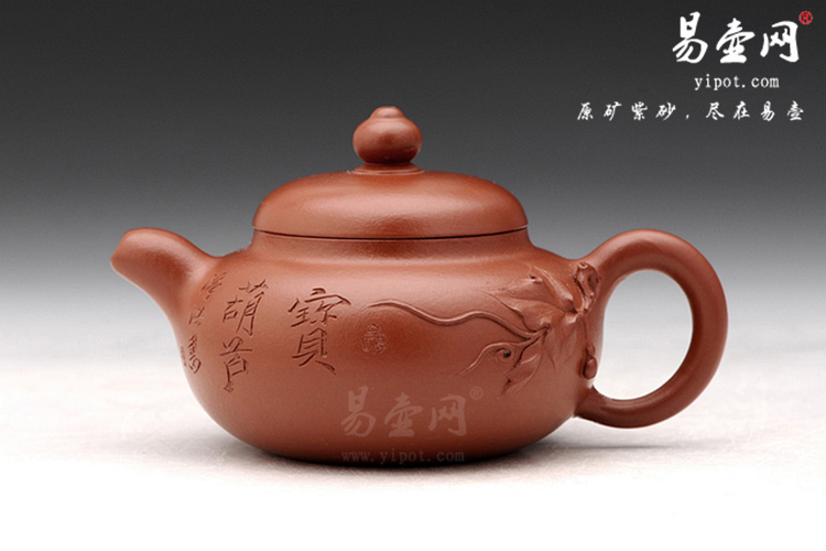 【宝葫芦】宜兴紫砂壶名家 范泽洪紫砂壶作品 原矿朱泥 【宝葫芦】宜兴紫砂壶名家 范泽洪紫砂壶作品 原矿朱泥