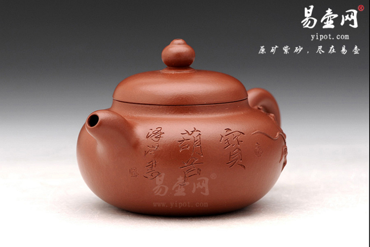 【宝葫芦】宜兴紫砂壶名家 范泽洪紫砂壶作品 原矿朱泥 【宝葫芦】宜兴紫砂壶名家 范泽洪紫砂壶作品 原矿朱泥