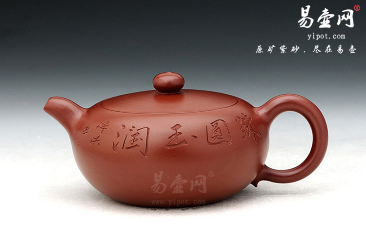 【圆润】宜兴紫砂壶名家 范泽洪紫砂壶作品 原矿大红袍