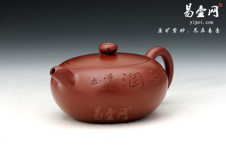 【圆润】宜兴紫砂壶名家 范泽洪紫砂壶作品 原矿大红袍
