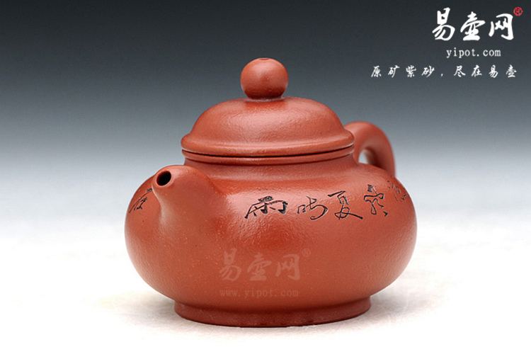 【德福】宜兴紫砂壶名家 范泽洪紫砂壶作品 原矿朱泥