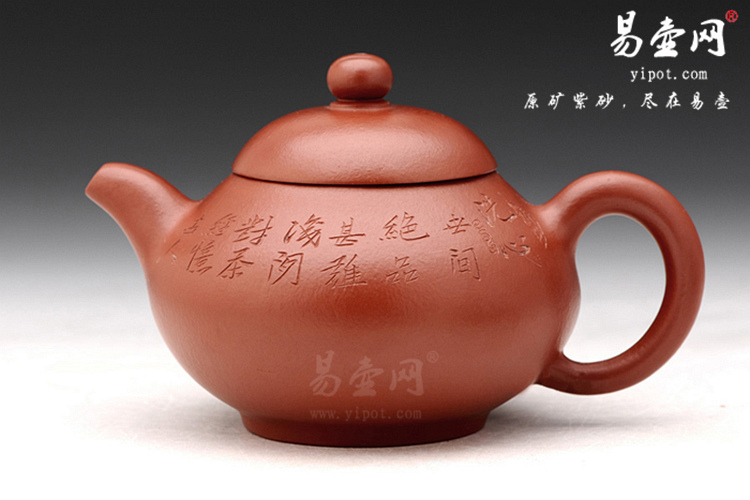 【和合】宜兴紫砂壶名家 范泽洪紫砂壶作品 原矿朱泥