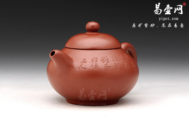 【和合】宜兴紫砂壶名家 范泽洪紫砂壶作品 原矿朱泥