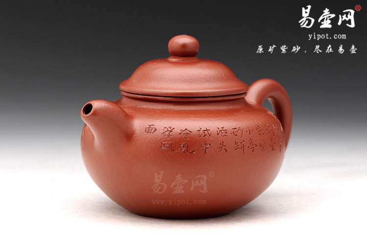 【莲子】宜兴紫砂壶名家 范泽洪紫砂壶作品 原矿朱泥