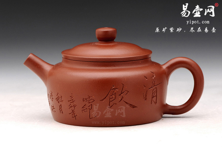 【平盖莲子(清饮)】宜兴紫砂壶名家 范泽洪紫砂壶作品 原矿朱泥