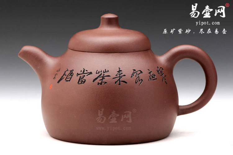 【曼生匏瓜】宜兴紫砂壶名家 吴永宽紫砂壶作品 原矿紫泥 【曼生匏瓜】宜兴紫砂壶名家 吴永宽紫砂壶作品 原矿紫泥