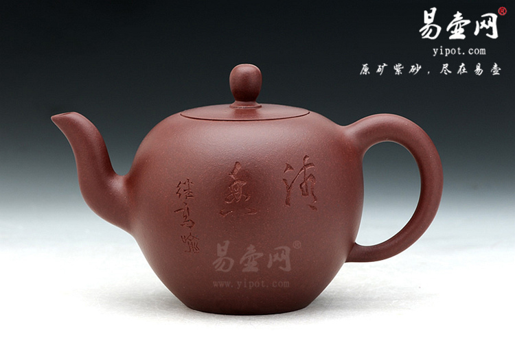 【大圆珠】宜兴紫砂壶名家 冯勤芳紫砂壶作品 原矿紫泥