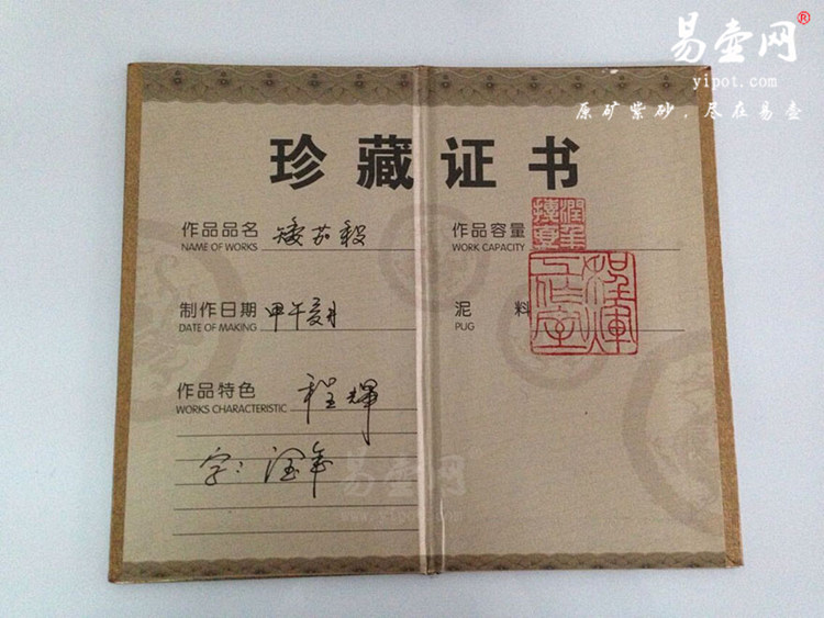 宜兴紫砂壶名家：程辉茄段壶图片