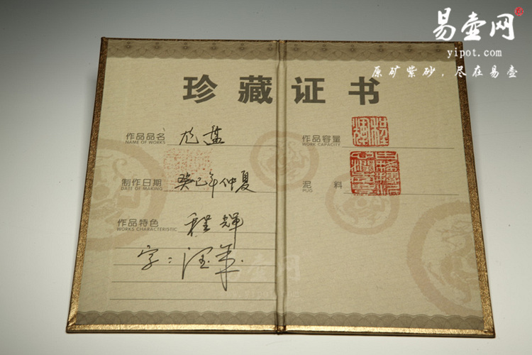 宜兴紫砂壶大师：程辉龙盘壶图片