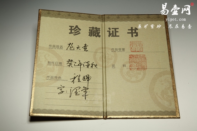 宜兴紫砂壶名家：程辉龙天紫砂壶图片
