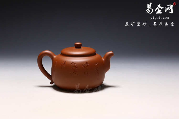 【磐石壶】宜兴紫砂壶名家 范治平紫砂壶 原矿红泥