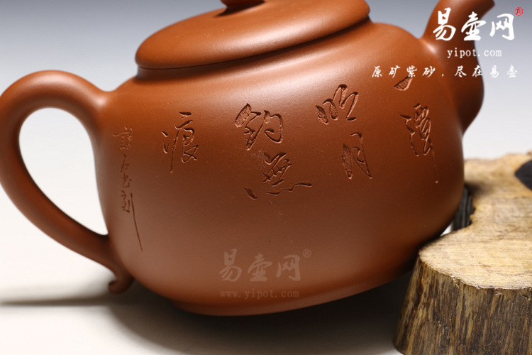 【磐石壶】宜兴紫砂壶名家 范治平紫砂壶 原矿红泥