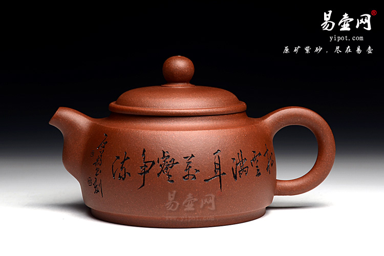 紫砂壶名家吴秋平随缘壶图片