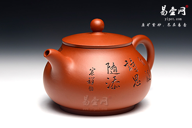 宜兴紫砂壶名家：范建鹏有余壶图片