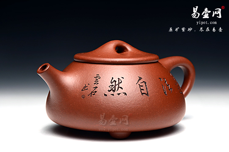 宜兴紫砂壶，李锡凤紫砂壶，石瓢壶图片