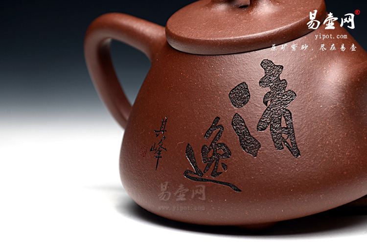 余志平紫砂壶，宜兴紫砂壶，黄龙山紫砂矿，子冶石瓢壶图片