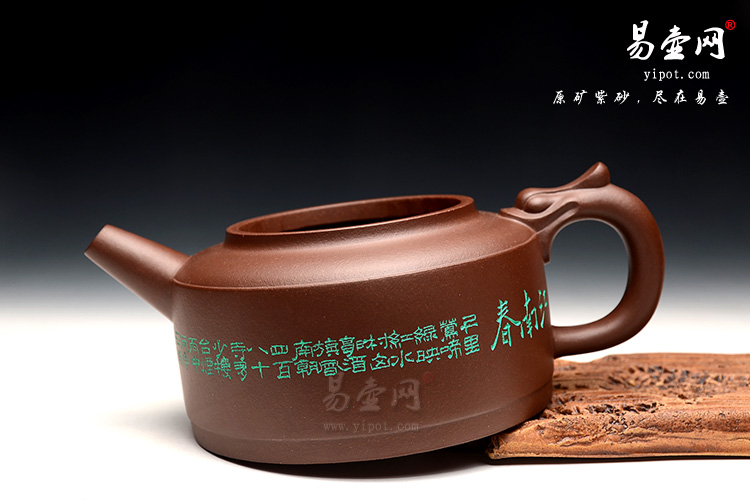 宜兴吴秋平紫砂壶，卧龙听涛壶，易泡养紫砂壶
