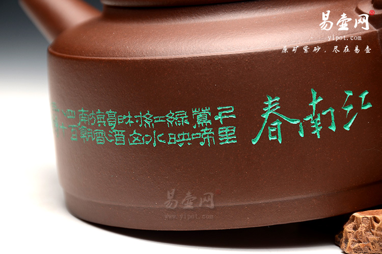 宜兴吴秋平紫砂壶，卧龙听涛壶，易泡养紫砂壶