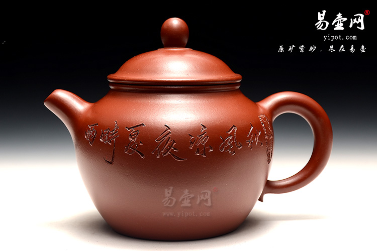 周荣华紫砂壶：秋水紫砂壶图片