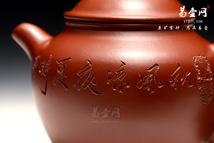 周荣华紫砂壶：秋水紫砂壶图片
