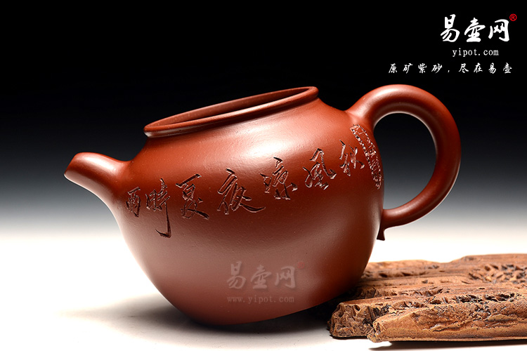 周荣华紫砂壶：秋水紫砂壶图片