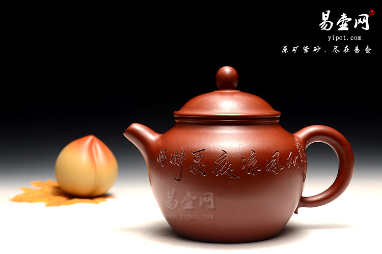周荣华紫砂壶：秋水紫砂壶图片