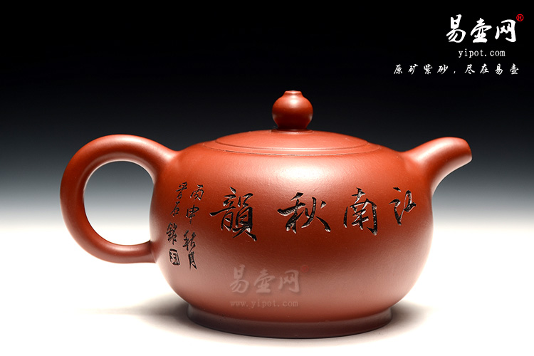 宜兴民间艺人范跃萍紫砂壶，秋韻壶图片