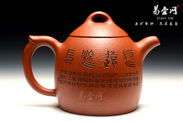 宜兴紫砂壶，尹怀刻绘紫砂壶，秦权壶图片