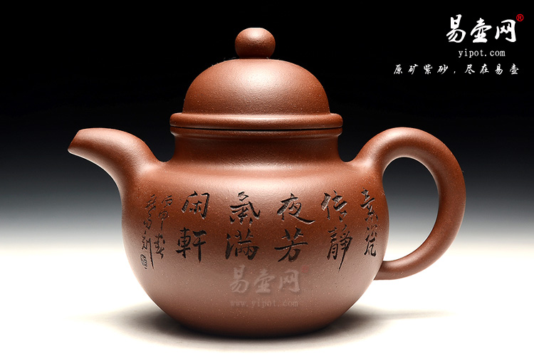 宜兴紫砂壶，程建云掇球壶，寿珍掇球壶图片