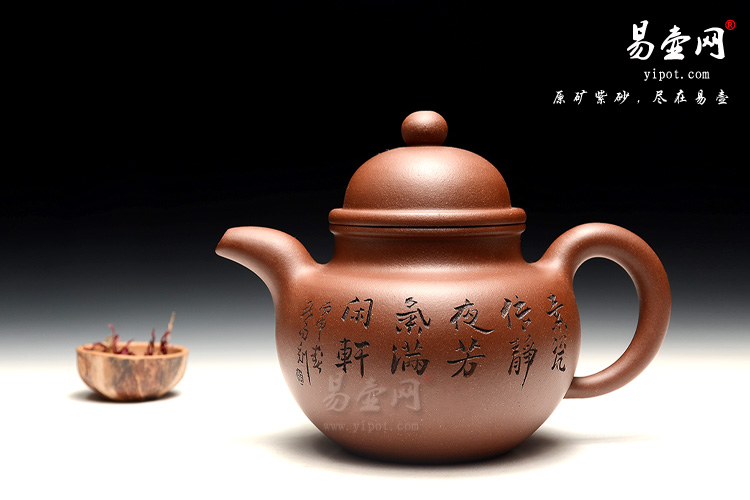 宜兴紫砂壶，程建云掇球壶，寿珍掇球壶图片