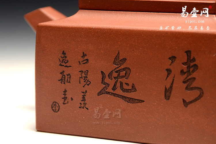 宜兴紫砂壶，杨立平老师 方山逸士壶图片