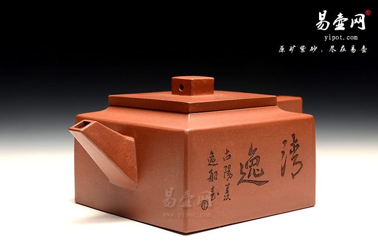 宜兴紫砂壶，杨立平老师 方山逸士壶图片