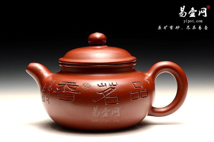 阳羡紫砂壶，周荣华紫砂壶，仿古壶图片