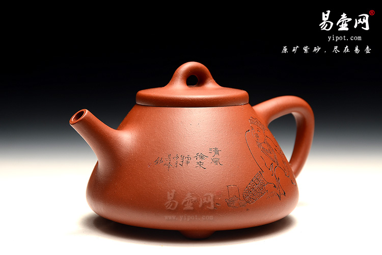 宜兴紫砂壶名家，余志平紫砂壶，小红泥紫砂壶图片，子冶石瓢壶
