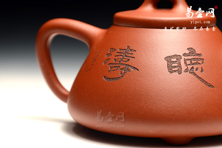 宜兴紫砂壶名家，余志平紫砂壶，小红泥紫砂壶图片，子冶石瓢壶