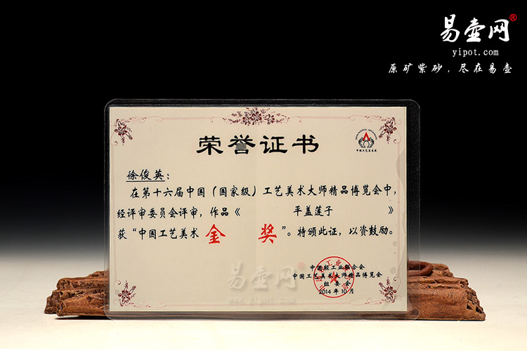 宜兴紫砂壶，徐俊英获金奖紫砂壶作品，平盖莲子壶图片