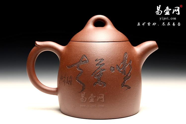 宜兴紫砂高档茶具，余志平老师紫砂壶，秦权壶图片