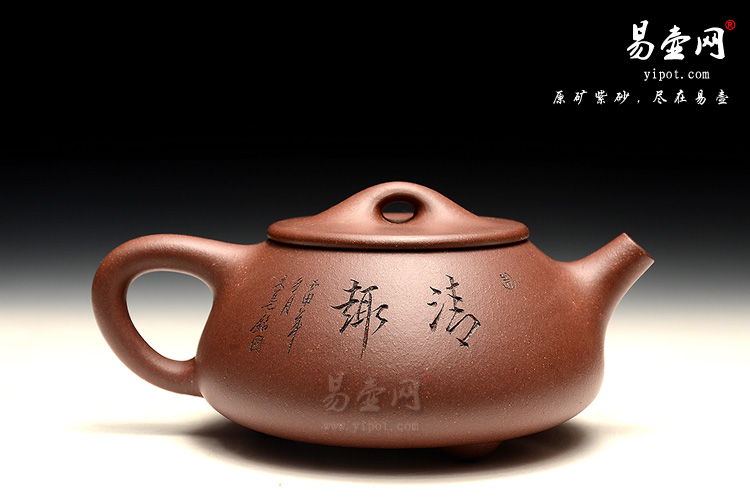 宜兴紫砂壶，黄叶萍紫砂壶，石瓢壶图片