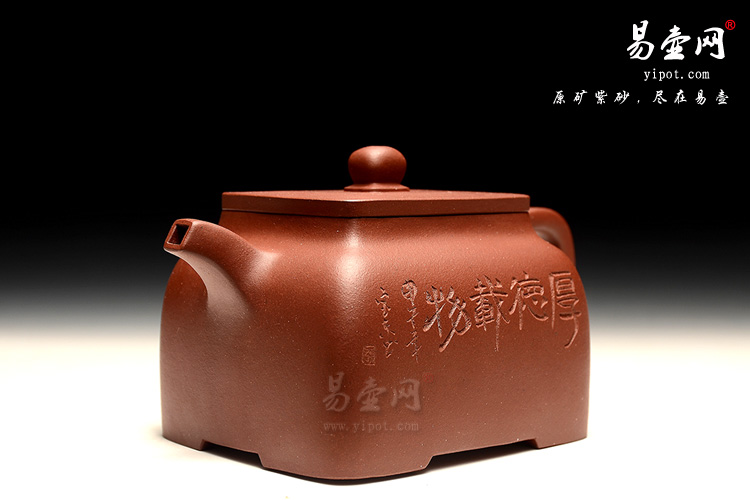 宜兴高档紫砂壶，研高葛岳纯紫砂壶，四方壶图片，张宝东刻绘紫砂壶