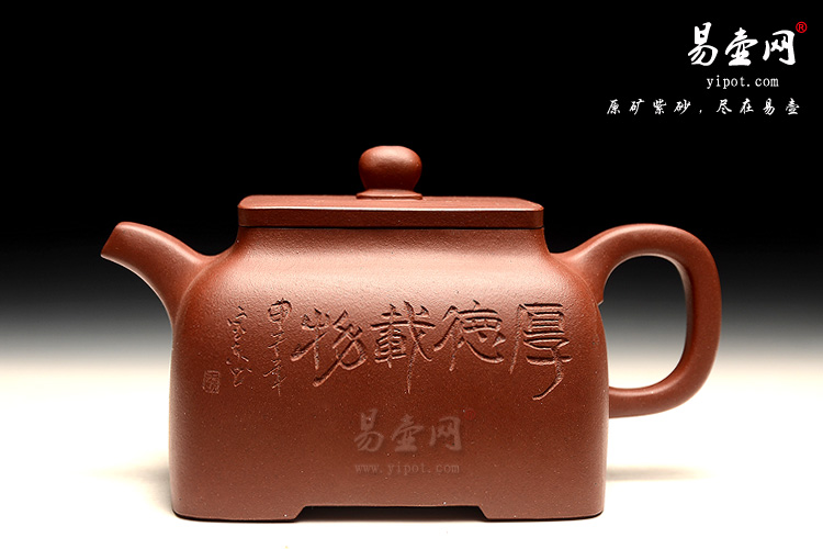 宜兴高档紫砂壶，研高葛岳纯紫砂壶，四方壶图片，张宝东刻绘紫砂壶